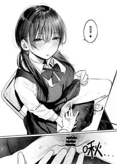 Kunikida Senpai no Kakushigoto | 国木田学姐的隐瞒之事