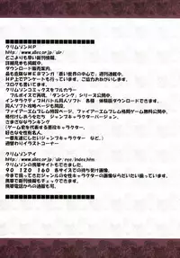 [Crimson (Carmine)] Taimashi Kaguya 1 [Digital]