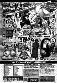 COMIC Hana-Man 2016-02