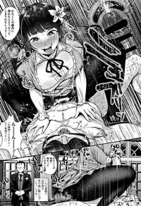 [Nanahoshi Tento] Kanojo no Sukima wa Boku no Katachi - Her gap is my shape