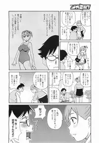 COMIC Megamilk 2011-07 Vol. 13