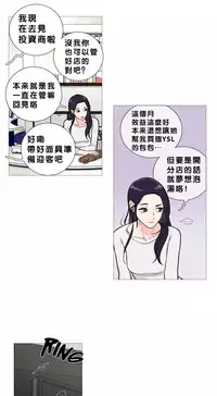 [The Jinshan] Sadistic Beauty Ch.1-28 [Chinese] [17汉化]