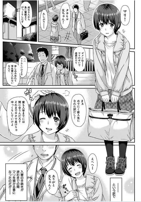 COMIC HANA-MAN 2016-10