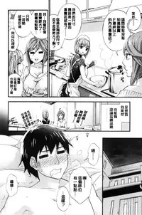 [Kuon Michiyoshi] Zettai Harem QUEENS | 絕對★淫～亂的QUEENS [Chinese]