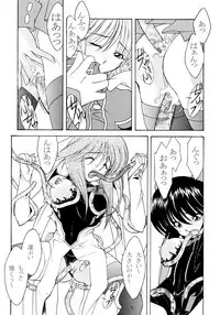 (C65) [ROSE WATER (Ayanokouji Haruka)] ROSE WATER 18 ULTRA AI (Mahou Shoujo Ai)