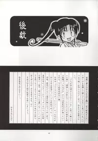 (C60) [Yamaguchirou (Yamaguchi Shinji)] Kyouken 1 (Rurouni Kenshin)