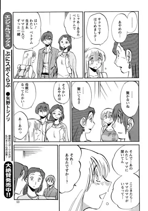 Hirugao Ch. 1-2, 4, 14-40
