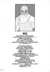 (C93) [Ego Dance (Nanamatsu Kenji)] 3-gou-chan to Pakopako Dousei Seikatsu (Hacka Doll) [Chinese] [瑞树汉化组]