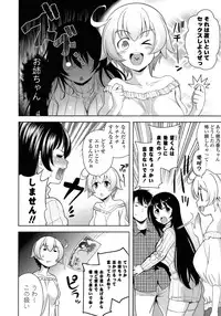 [Yasui Riosuke] Suki = Shite!