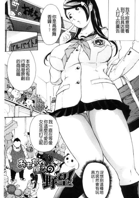 Mesuiki! Bonyuu Dorei Soukangou