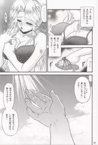 (CR33) [BLUE BLOOD'S (BLUE BLOOD)] BLUE BLOOD'S vol.11 (Dead or Alive Xtreme Beach Volleyball)