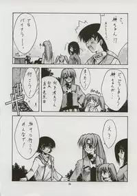 (C59) [BLUE GARNET (Serizawa Katsumi)] BLUE GARNET XI Duplicate (Azumanga Daioh)