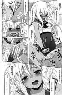 (C91) [French Letter (Fujisaki Hikari)] Hitonatsu no Ayamachi -Ro-500- (Kantai Collection -KanColle-) [Chinese] [绅士仓库汉化]