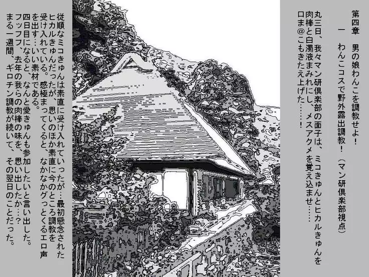 RTK BOOK ekisutora 2 sore ike Ai-chan!~ Kawaii kōhai o otoko no musume niku benki ni chōkyō shi chau ohanashi ~