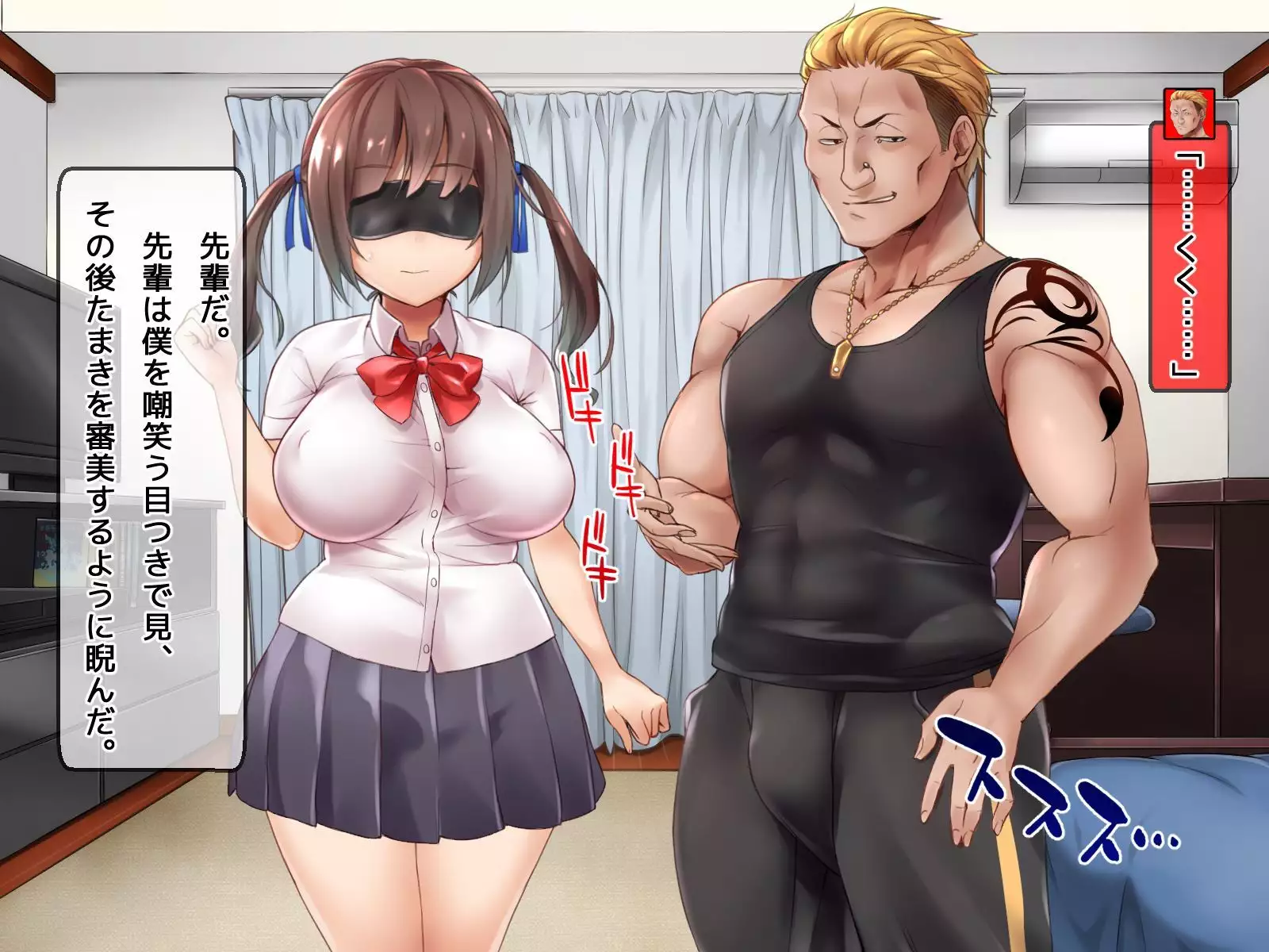 DQN senior ... which blindfolded eye mask - her, and was replaced with a boyfriend