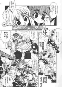 [Kaorunaoka Sakakibara] Chichi Bust (low quality)