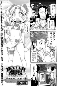 COMIC Masyo 2015-01