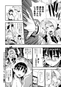 [Tosh] Menkui! [Uncensored]