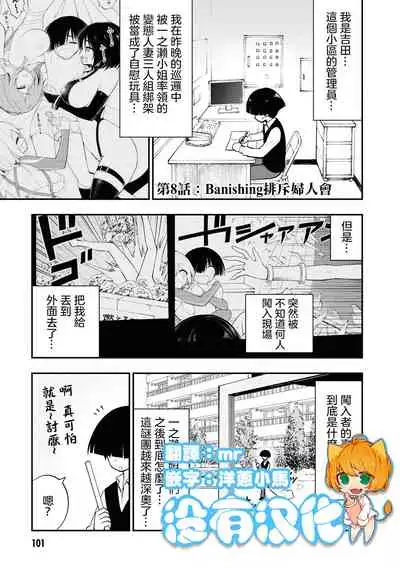 小區 ch.8 [Chinese] [沒有漢化]