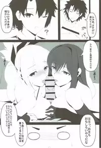 (CT30) [Hoshi no Kuzu (Kameponde)] Dochira ga Osuki? (Fate/Grand Order)