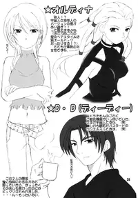 [Rabbit Company (Kotogi Raura)] Stale World 19 Fiction Figure: Unlimited (FIGURE 17, Final Fantasy Unlimited, Kiddy Grade)