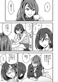 [Tatsunami Youtoku, kupa] Deisui Shita Hitozuma Kyoushi o Netori! ~Bijin Sanshimai o Kimo Oyaji ga...!~ Ch. 1-7 [Digital]