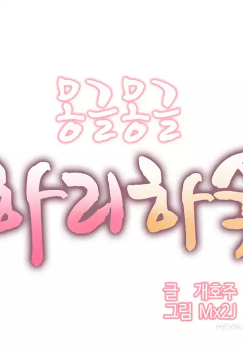 Hari Dormitory Ch.0-16