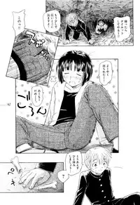 [Unno Hotaru] Mou Ii Kai？