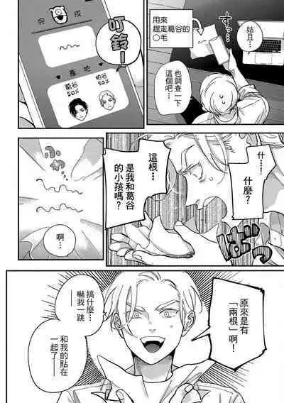 Happy Kuso Life 3 | 極樂鳥日子 3