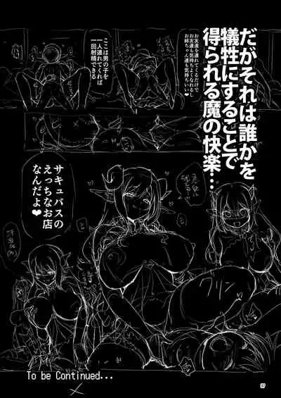 Makoto ni zannen desu ga bouken no sho 8 wa kiete shimaimashita.