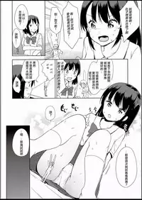 (C94) [Fuyunonchi (Fuyuno Mikan)]Yousei ga Iru Sekai [Chinese] [沒有漢化]