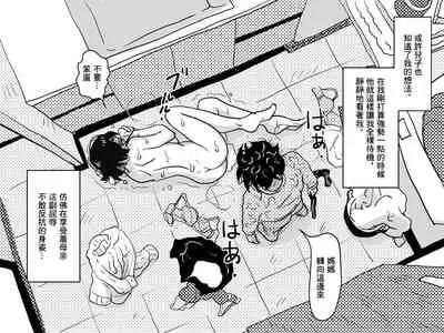 [JUNK Center Kameyoko Bldg] Yaritai Zakari no Musuko to Tainshou no Okaa-san to no Seiseikatsu no Nichijou no Hanashi[中国翻訳]