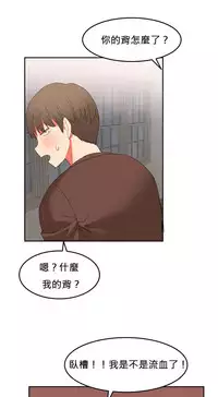 [Mx2J] Hahri's Lumpy Boardhouse Ch. 0~29【委員長個人漢化】（持續更新）