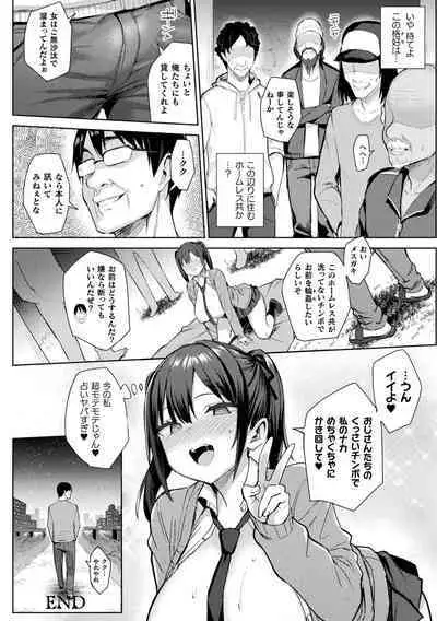 Indecent Moral Game Master