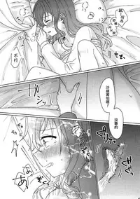 (BanG Dreamer's Party! 2nd STAGE) [Tobatya2ke (Miso Tya)] Kyou, Uchi Tomatte Iku? (BanG Dream!) [Chinese] [EZR個人漢化]