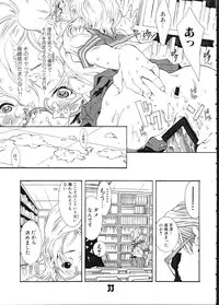 (C61) [YU-YU TEI (Katsuragi You)] Ruri Chobi (various)