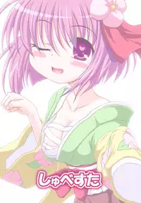 (Reitaisai 8) [Schwester (Inasaki Shirau)] Rollin 34 (Touhou Project)