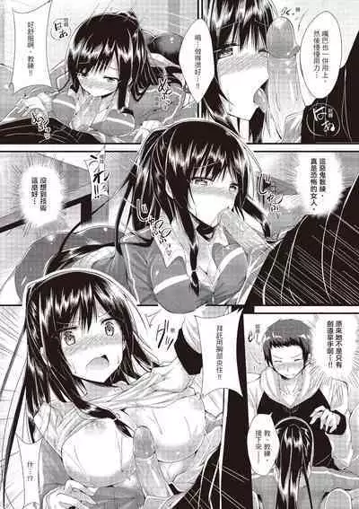 [kakao] Junjou Love Punch | 純愛啪啪啪 [Chinese] [Digital]