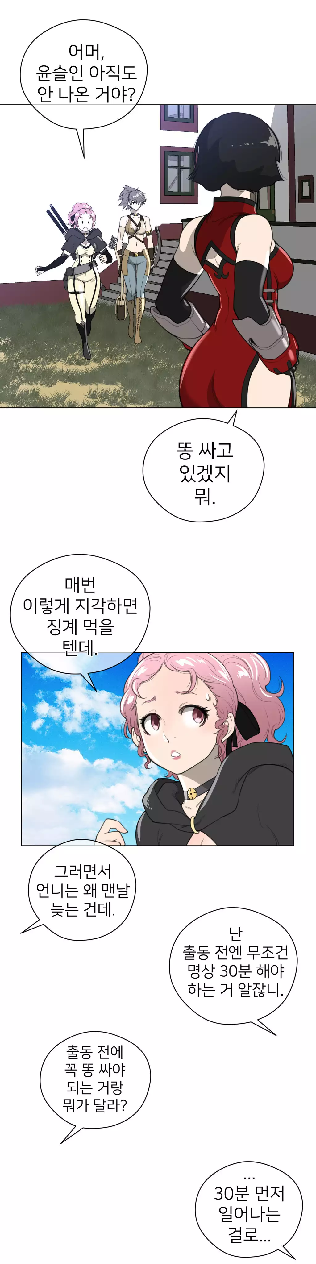 Perfect Half Ch.1-44