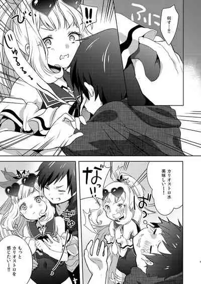 [cherry*pepper (Yukian)] Gacha o Mawashitara Sekai de Ichiban Kawaii Renkinjutsushi ga SmaPho kara Tobi Detekita (Granblue Fantasy) [Digital]