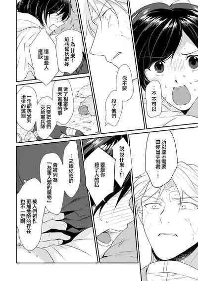 [Narada Yamato] Tensei Majo wa Ryuuzoku no Mamono-sama ni Kakowaremasu | 转生魔女被魔龙金屋藏娇了 1-11 end [Chinese] [莉赛特汉化组]