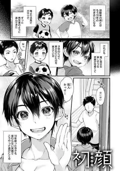 Doujin Sakka wa Cosplay Ecchi no Yume wo Miruka