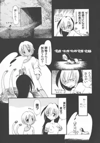 [Horihone Saizou] Gesuigai Shinsou-ban Nigo Aka