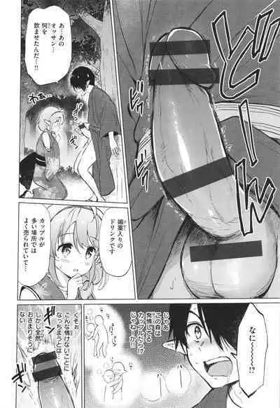 Mitsugetsu Paradise - Honeymoon Paradise