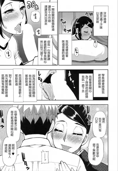 [Shunjou Shuusuke] Boy Meets Lady ~Shukujo wa ○○ no Nioi ga Osuki~ (COMIC Mugen Tensei 2019-11) [Chinese] [Digital]