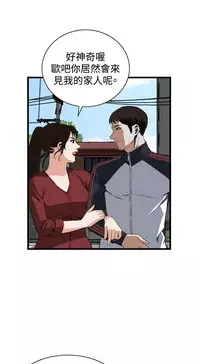 Take a Peek 偷窥 Ch.39~60 [Chinese]中文