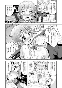 [Ekakibit] Chutorial! [Digital]