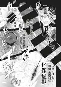 [Survival Knife] Skyfish wa Oyogenai | Skyfish Can Not Swim (COMIC HAPPINING Vol. 1) [Chinese] [沒有漢化]