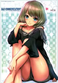 (C84) [DOUWA-KENSETSU (Nomura Teruya)] BAD COMMUNICATION? 16 (THE IDOLM@STER CINDERELLA GIRLS) [Chinese] [脸肿汉化组]