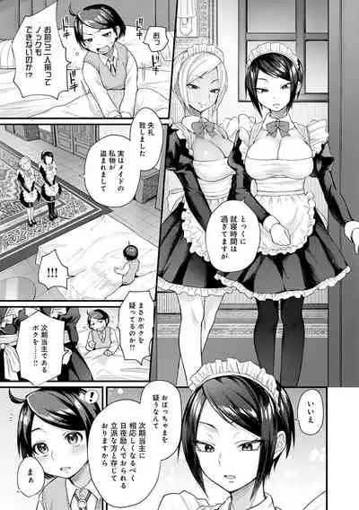 Doujin Sakka wa Cosplay Ecchi no Yume wo Miruka